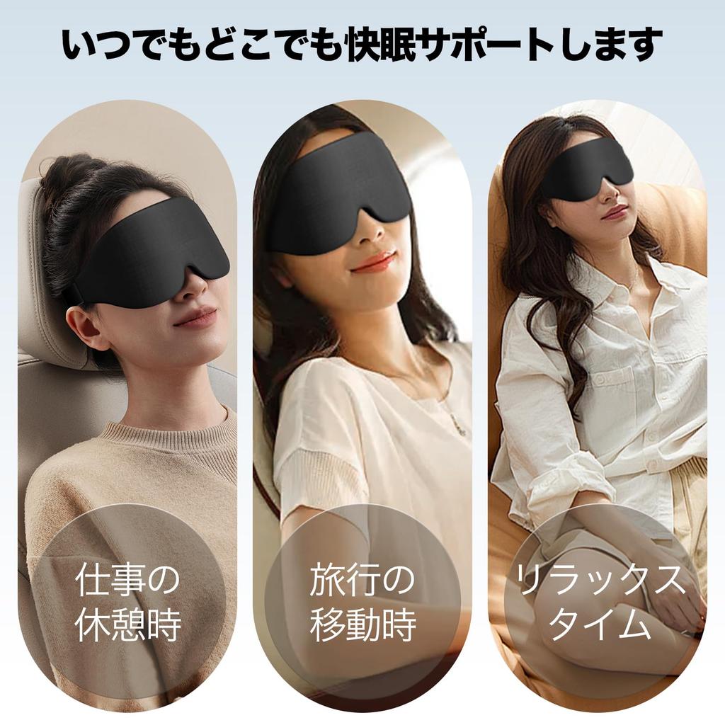 Eye Mask for Sound Light Eye Light No Sleep Eye Travel Memory Adjustable Business Fatigue Easy To Includes Earplugs Sleeping, 3D, Sleep, Blocking,