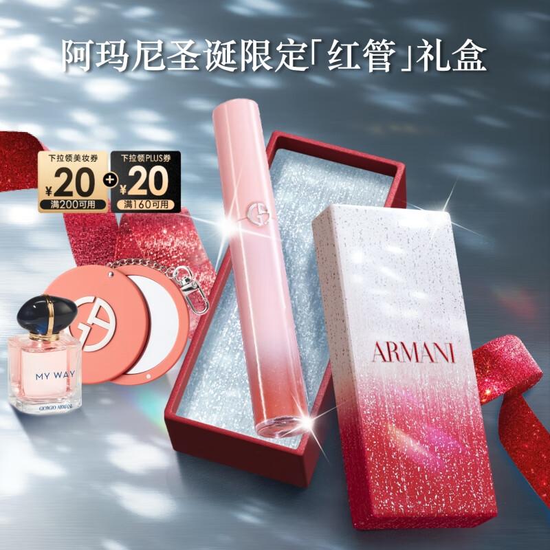 

Armani Lip Glaze