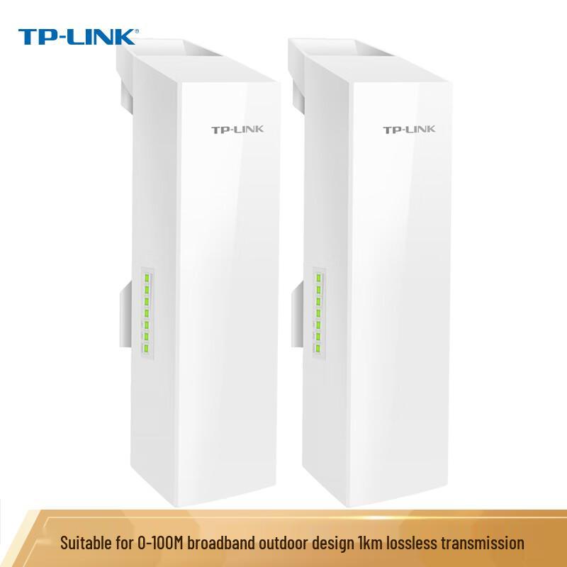 TP-LINK Outdoor Wireless Bridge Kit (CN version)