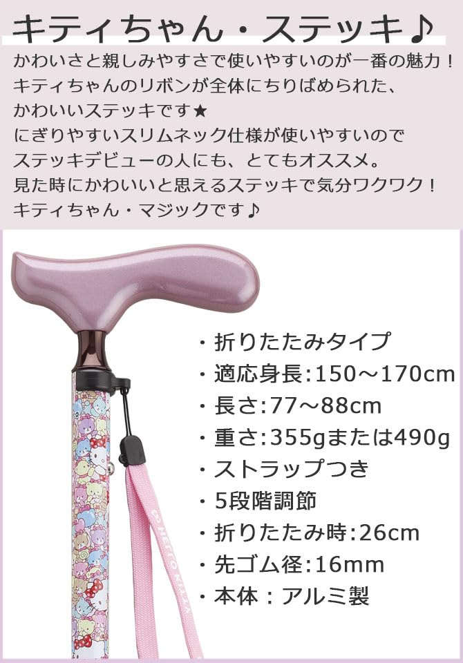 Faltbarer Stock mit einem Hello Kitty Aluminium Hello Kitty und einer Gummispitze in Champagner Stilvoll, freistehend, Damen, Design, Konstruktion,