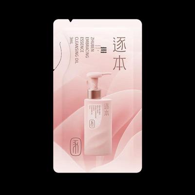 Zhu Ben Encounter Nourishing Repair Cleansing Oil