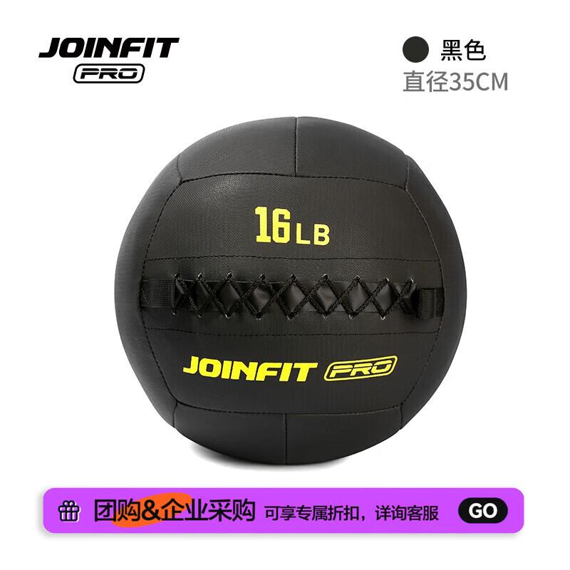 JOINFIT Non-Elastic Medicine Ball