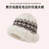 Vintage rhombus jacquard plush brim knitted hat women's winter cold wrap cheeks show small knitted bucket hat