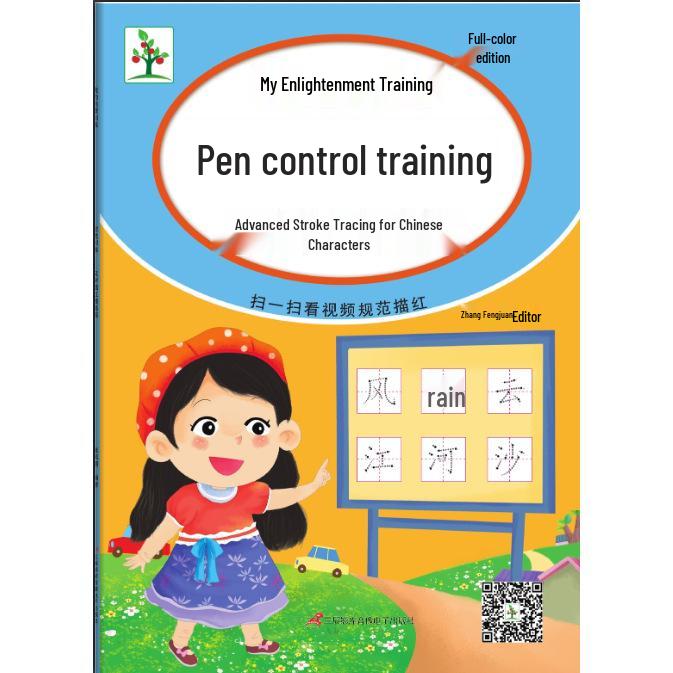 Complete Pen Control Training Set: Tracing Books for Pinyin, Chinese Characters, Numbers, Strokes & Early Writing for Preschool to Primary Transition.