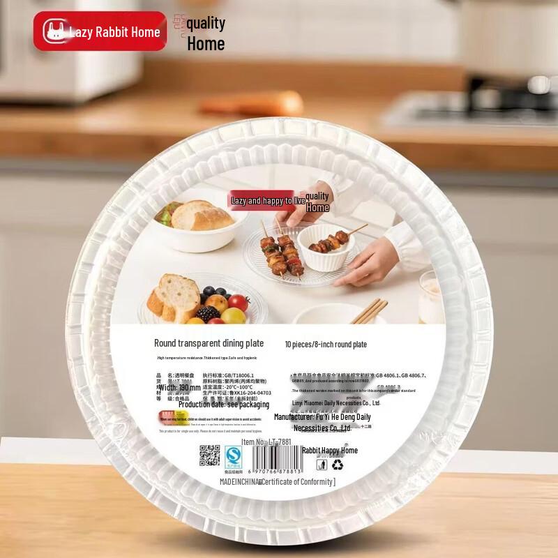 Lazy Rabbit Leju 8-inch Disposable Transparent Plates