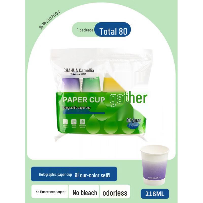CHAHUA 218ml Iridescent Disposable Paper Cups