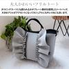 Vita Felice Neoprene Frill Tote Bag for Women [VITAFELICE] 2-way ubb-sp-0239 (Gray Beige)