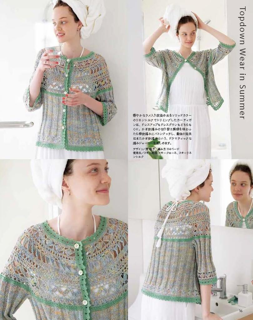 Knit Ball Summer 2025 Vol.206 (Let's Knit Series)
