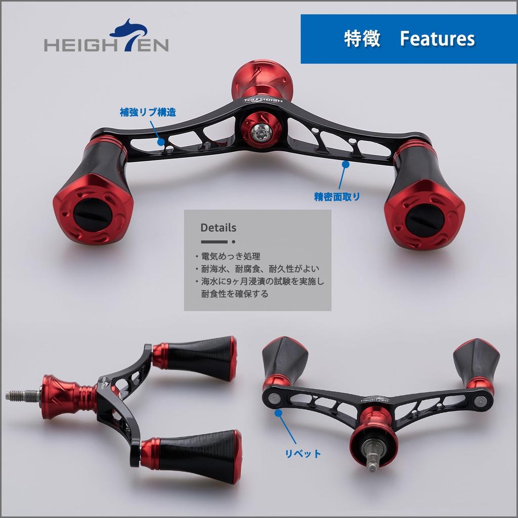 HEIGHTEN 80mm Reel Handle with 20mm Compatible with Shimano and Daiwa Tornado Series Spinning Reels Knob, (Black & Red) (699)