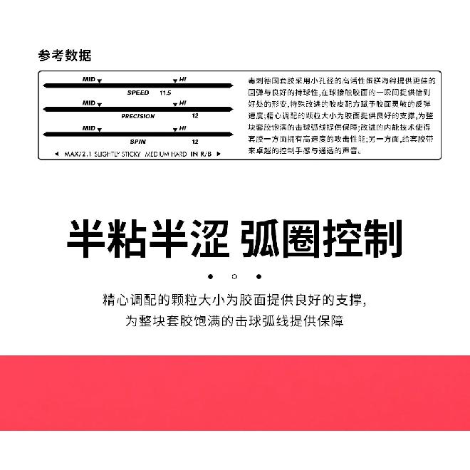 LOKI Stinger Chinese Table Tennis Pips-in Rubber Semi-sticky and Semi-tacky No Need for Oil Injection