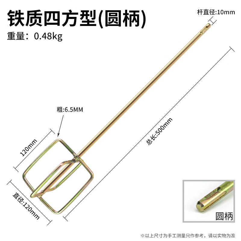 Electric Drill Paint Mixer Rod