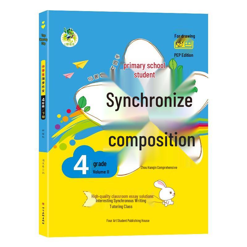 Primary School Academic Practice Books Grade 4 Semester 2