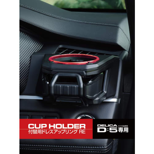 Seiko Sangyo EXEA Delica Exclusive D:5 Dress Up Ring for Drink Holder Red E103DC