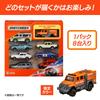 Matchbox Assorted Vehicle Miniature Ages HVR81 8-Pack Toys, Cars, 3+, Multi-color