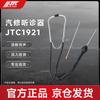 JTC Motor Diagnose Stethoskop