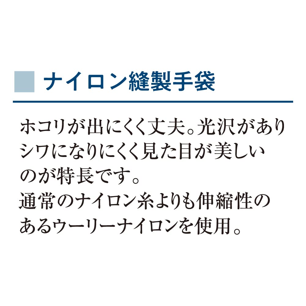 Otafuku Glove Miklobe Sewn Gloves Nylon Woolly Nylon with L of [100% Gusset] #1379 [Pack 10]