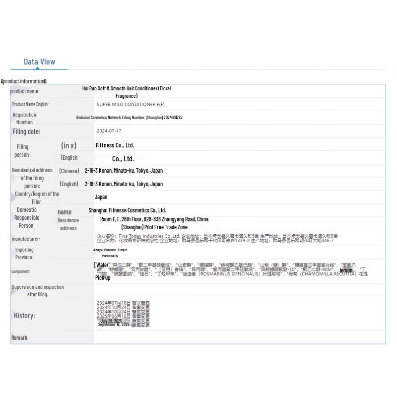 Shiseido HUI RUN Floral Shampoo & Conditioner Set