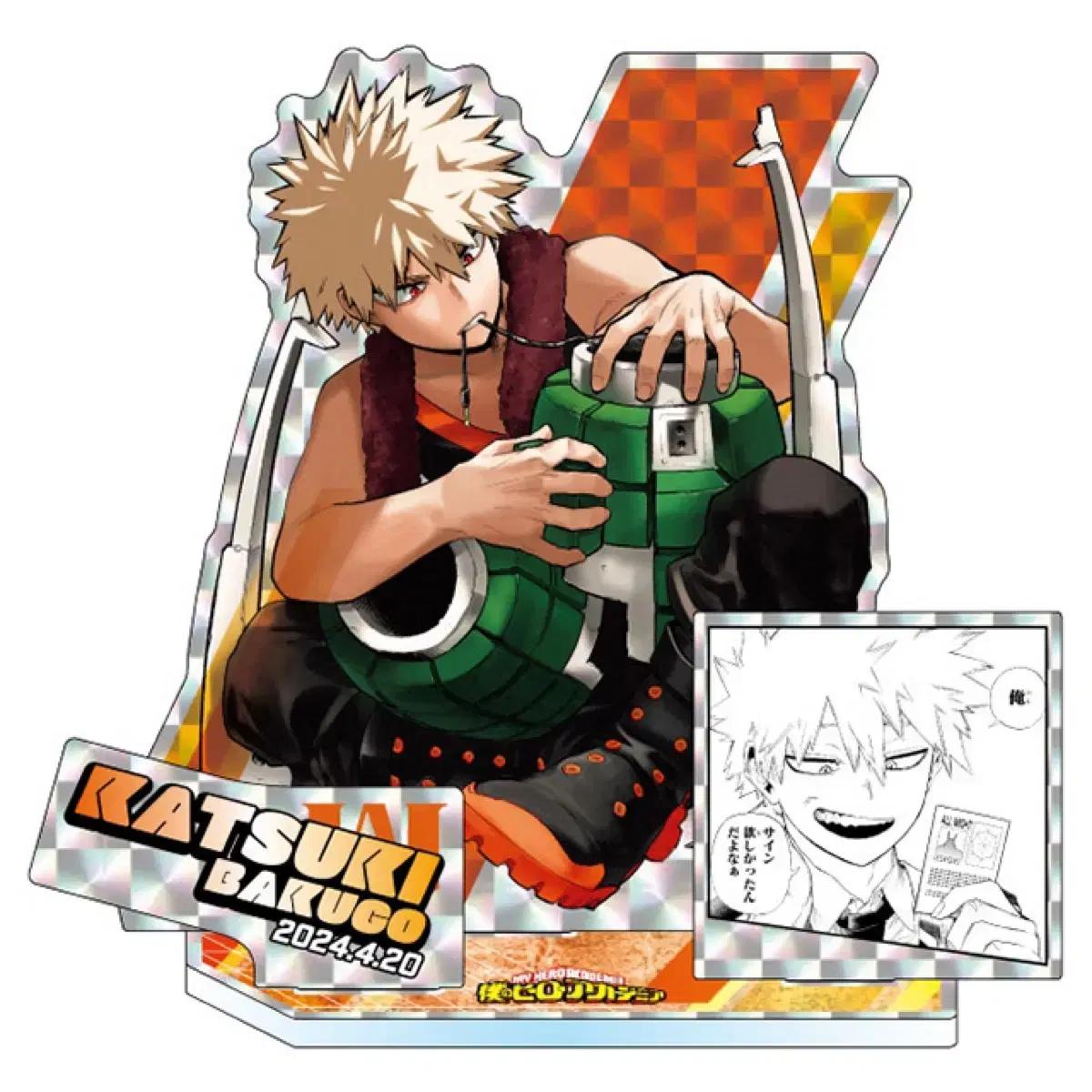 

Sealed Unopened Item) Bakugo 2024 Diorama Sell