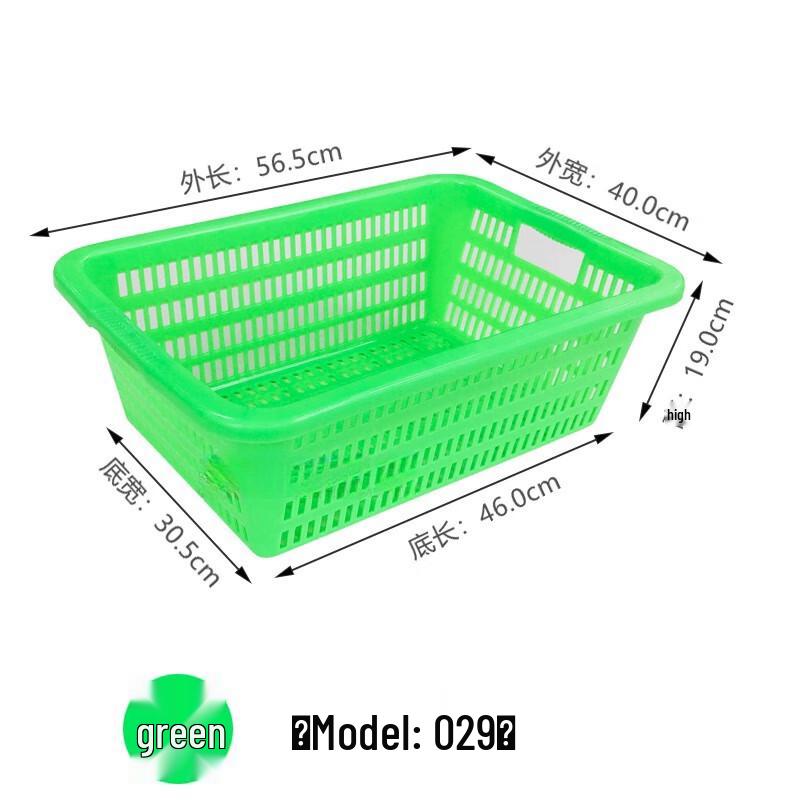 Qianxing Rectangular Plastic Wash & Storage Basket