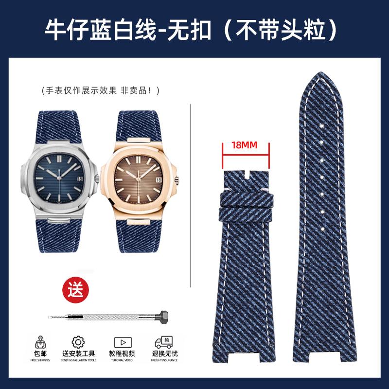 

Denim cowhide watch strap For Patek Philippe Nautilus 5711.5712 men fashion light blue green gray Denim blue watchband bracelet 25mm