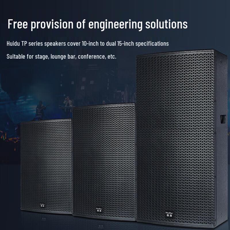 HuiDu Professional Full-Range Conference Speaker System (CN Version)