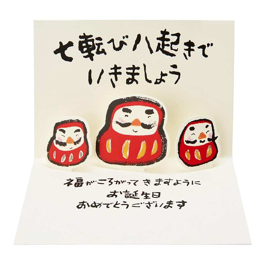 Sanrio Geburtstagskarte Daruma Grußkarte Kann ins Ausland versendet werden SANRIO 980722 BD173-3
