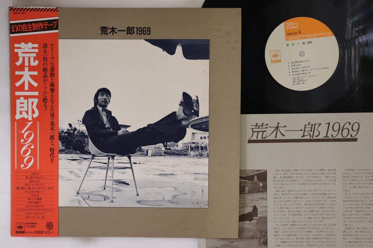 

LP Record ICHIRO ARAKI - 1969 25AH227 CBS SONY 1977 Japan Obi Japanese Enka