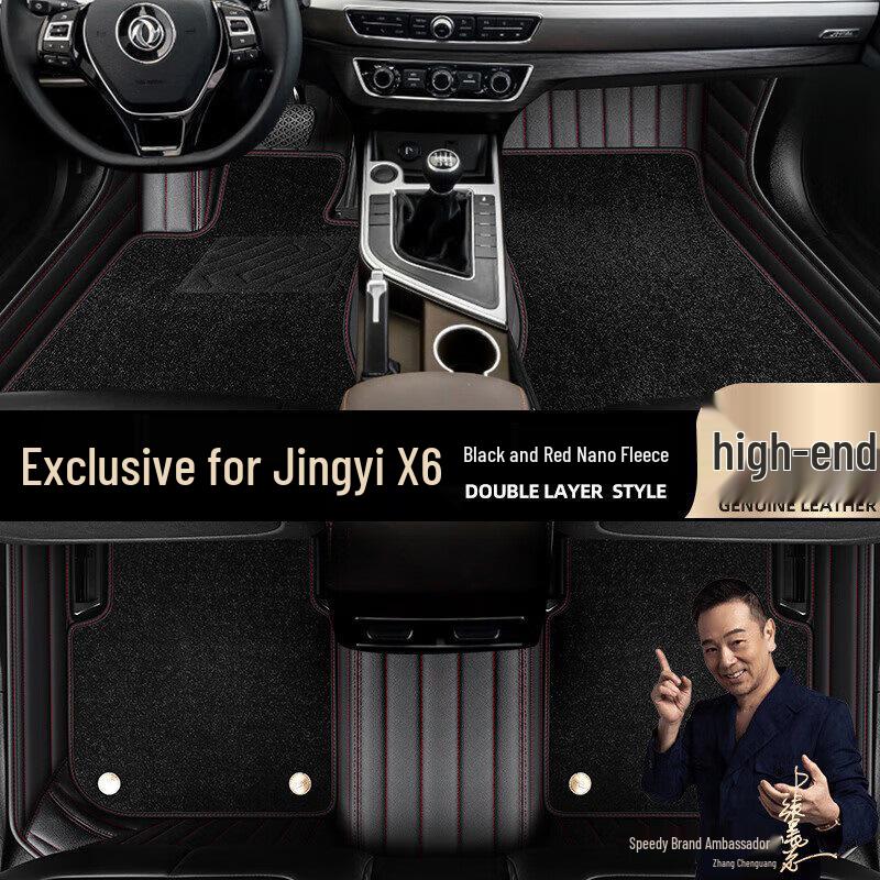 Full Coverage Starry Sky Car Floor Mats for Dongfeng Fengxing Jingyi X6