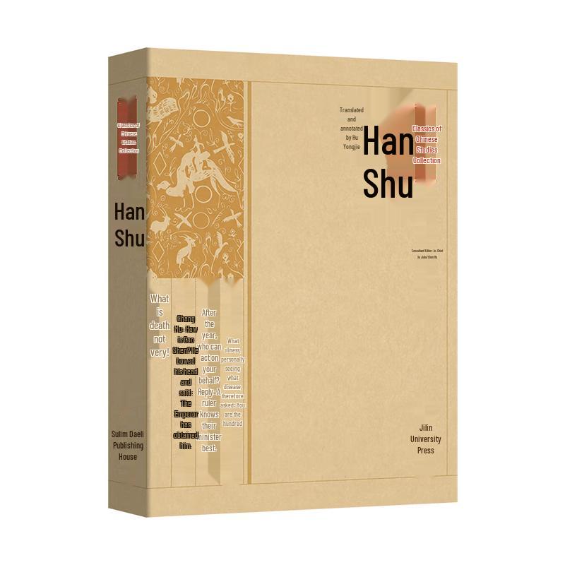 Essential Chinese Classics Collection