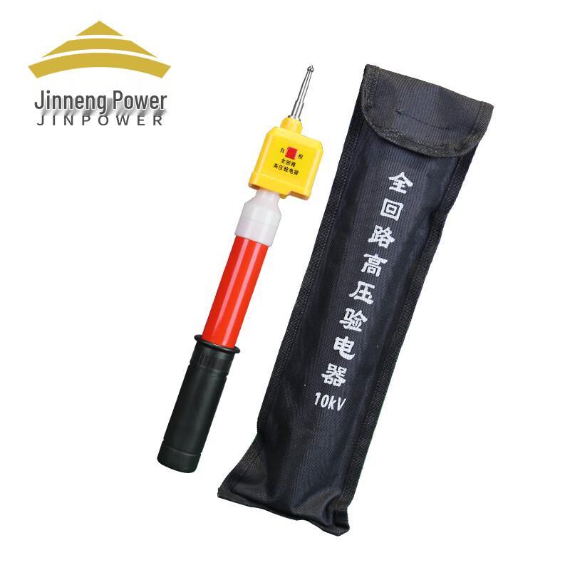 Jinneng Electric 35kV Telescopic High Voltage Detector Pen