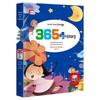 Sun Bird's Large Illustrated Grimm's Fairy Tales: Pinyin Edition for Children
