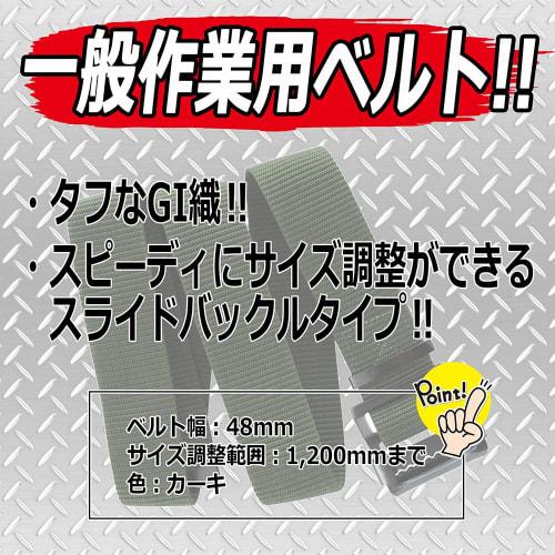 SK11 Work Belt Slide Buckle, Khaki, 48mm Wide, SB-S48