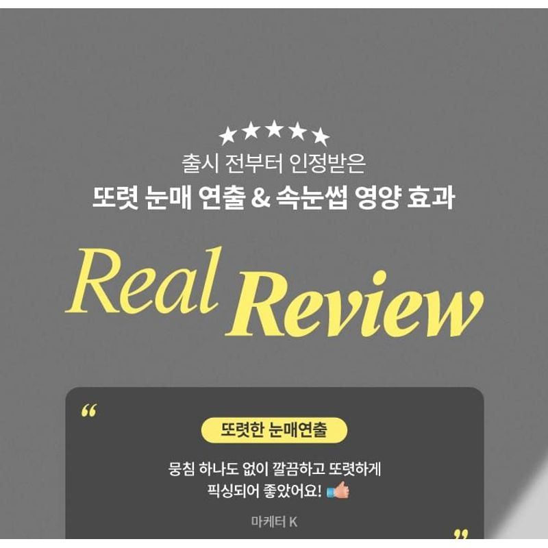 MISSHA - No Retouch Lash Correcting Mascara