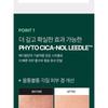 MEDIPEEL - Phyto Cica-nol B5 3000 Shot Serum