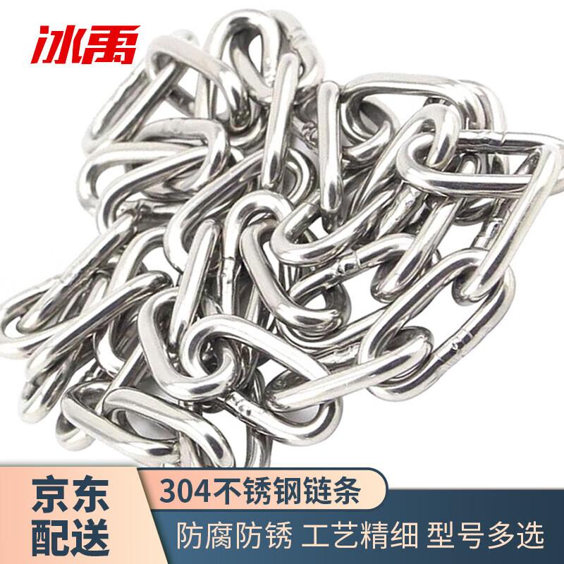 Bingyu 304 Stainless Steel Multi-Purpose Chain 2m