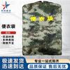 LJPK Camouflage Garment Storage Bag