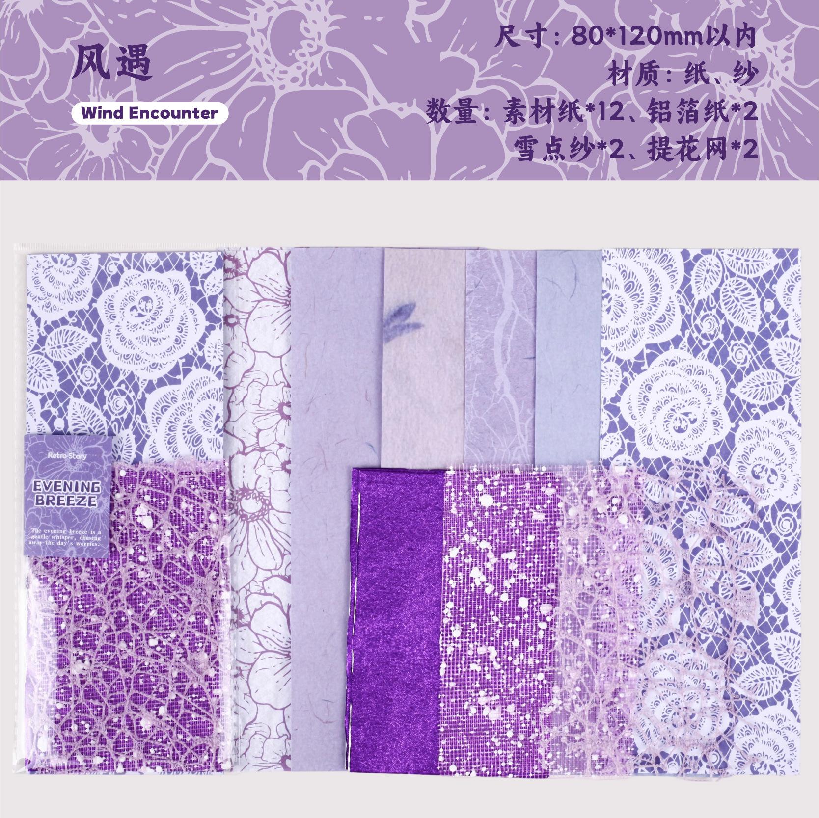 

18pcs/1 lot Late Wind Series INS Scrapbook DIY Materials Decorative Base