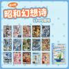 60 Pieces Per Set, Vintage Stickers, Japanese Style, Perfect for Decorating Journals, Scrapbooks or Creative Projects, Self Adhesive