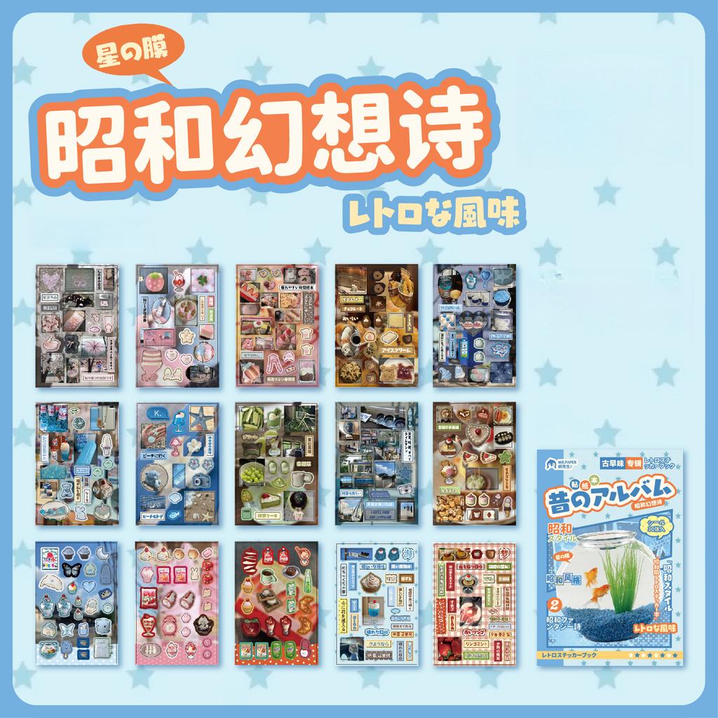 60 Pieces Per Set, Vintage Stickers, Japanese Style, Perfect for Decorating Journals, Scrapbooks or Creative Projects, Self Adhesive