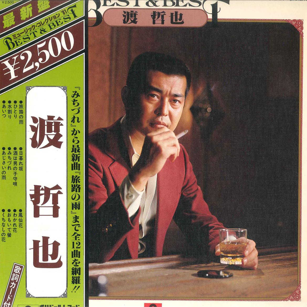 

LP Record TETSUYA WATARI - Best & Best MR3905 PHILIPS 1980 Japan Obi Japanese Enka