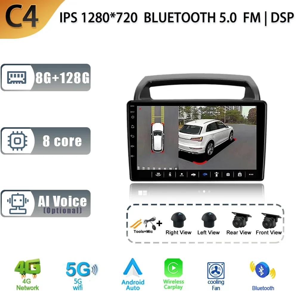 For Kia Carnival VQ 2006-2014 Car Multimedia Stereo Navigation GPS Auto Carplay 5G 2 Din Screen Android 13 Radio