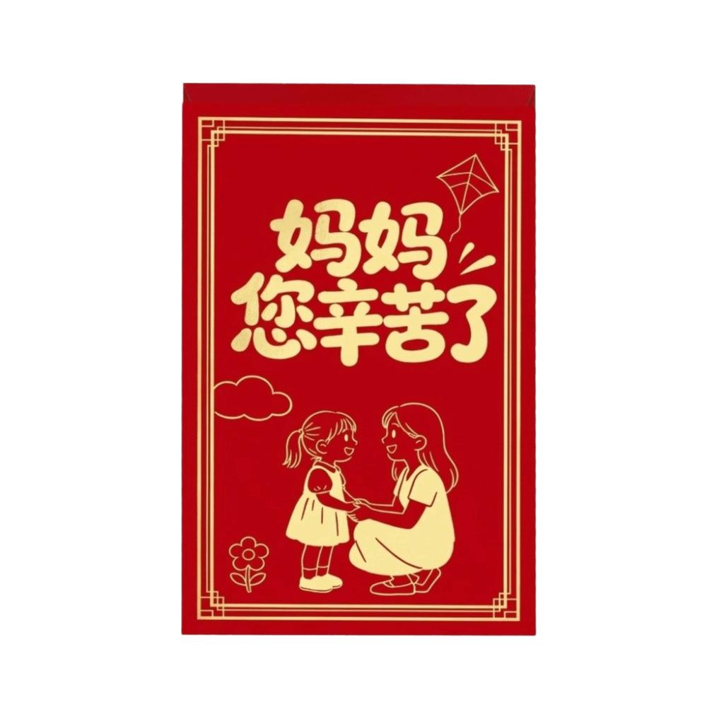 Paper Sheep Year Large Red Envelope Traditional Big Hongbag Lucky Money Envelope Spring Festival