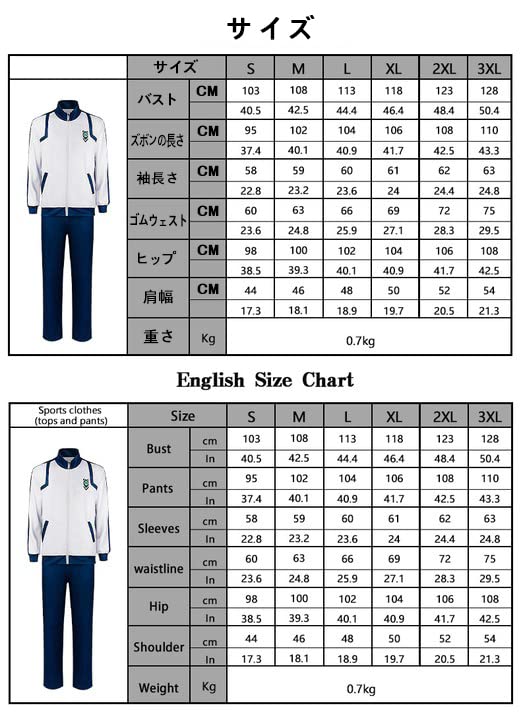 Reo Mikage Cosplay Costume, Blue Lock Style, [AG-TOP], Sportswear, Event, Anime, Halloween Costume (Size S, Jersey)