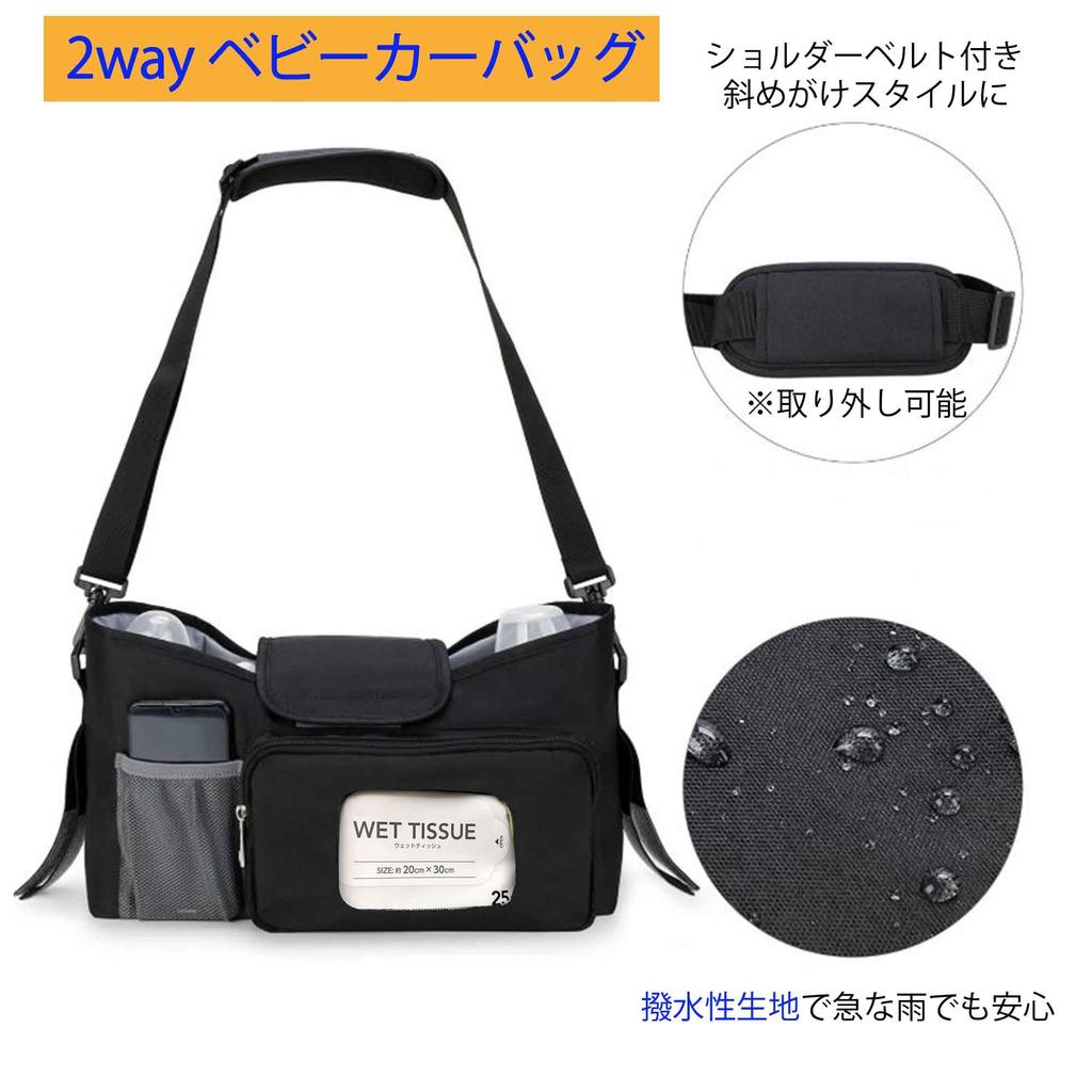 Kinderwagentasche mit Getränkehalter, einfache Montage, Wickeltasche, Flaschenfach, Stauraum, 2-Wege, Umhängetasche, großes Fassungsvermögen, multifunktional