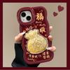 Gold Bag Zaifu Applies To Apple 17 New Year's Mobile Phone Case Iphone15promax Dual Bracket 16 Silicone 14 Huawei