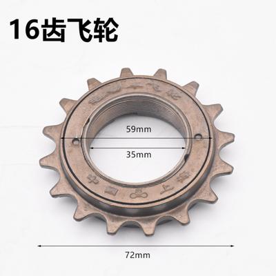 Universal Single-Speed Freewheel Gear For Bicycles, E-Bikes, And Folding