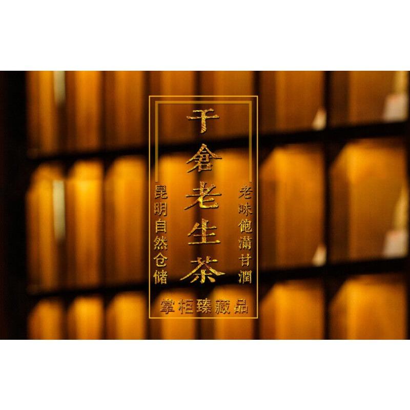357g Torta di Tè Puerh Crudo Torta di Tè Crudo Menghai Tè Pu'er Yunnan