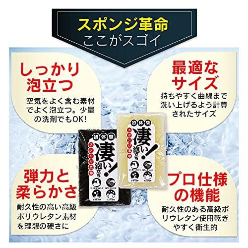 Kitchen Sponge Revolution (Set of 4 (Black))