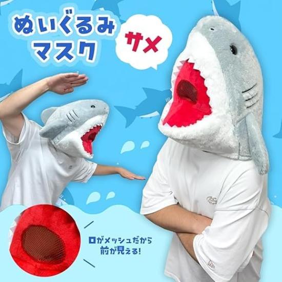 [Panda] [Instagrammable] Fluffy Animal Plush Masks: Black Cat, Shark, and Dinosaur (Shark)