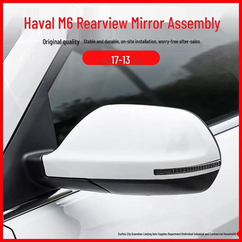 Electric Adjustable Rearview Mirror for Haval M6 (2017-2023)